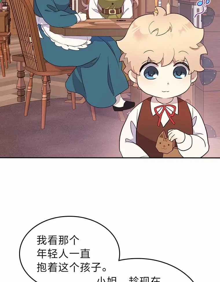 25.艾琳的加入 第38页