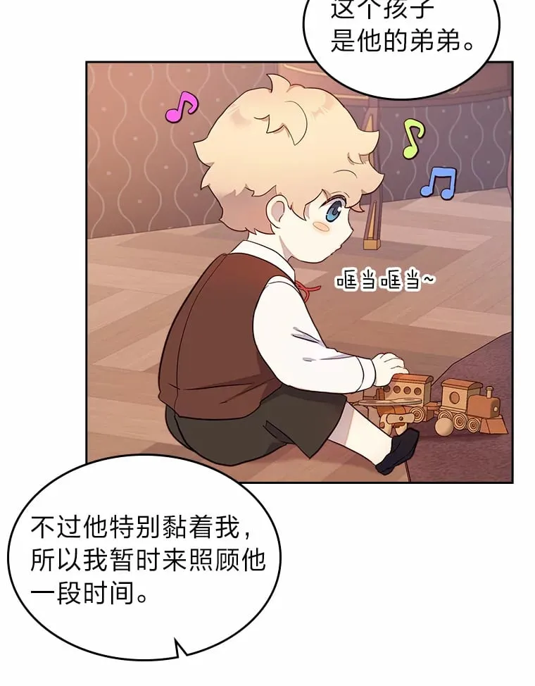 25.艾琳的加入 第40页