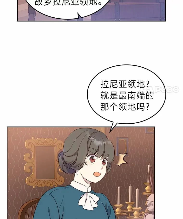 25.艾琳的加入 第42页