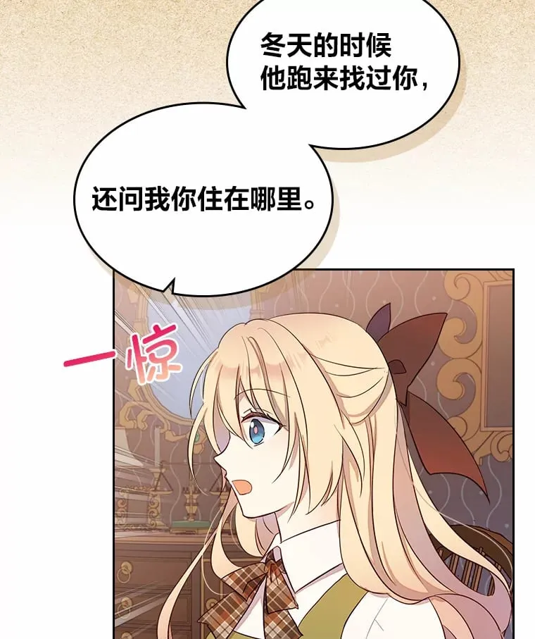 25.艾琳的加入 第45页