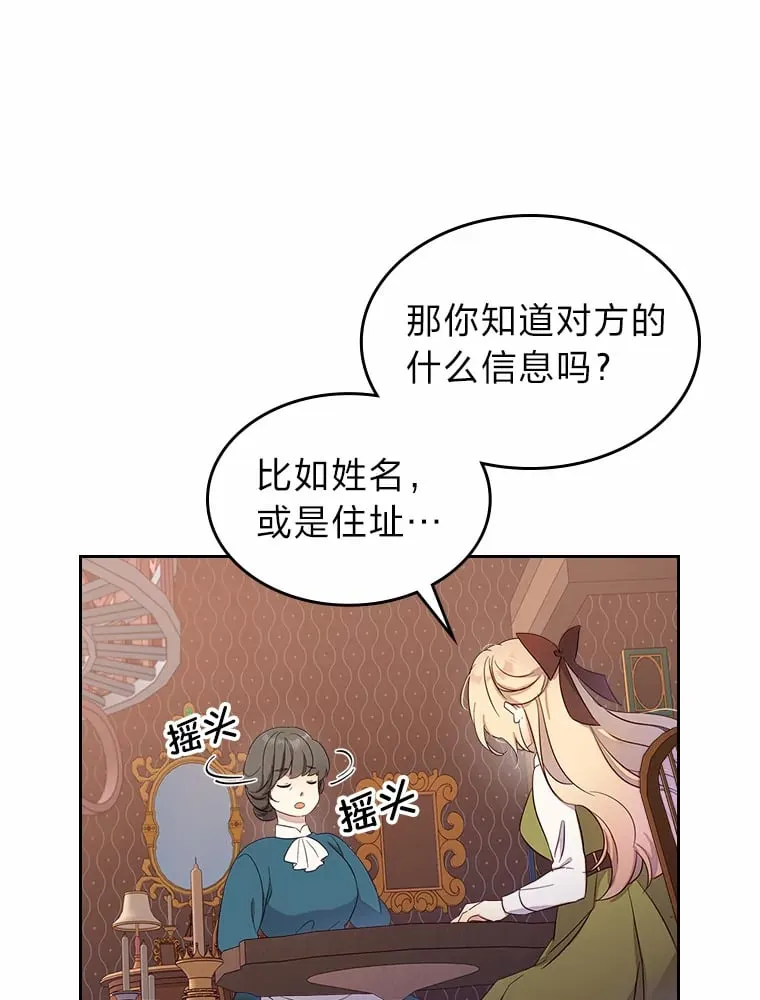 25.艾琳的加入 第48页