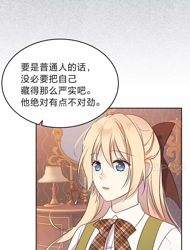 25.艾琳的加入 第52页