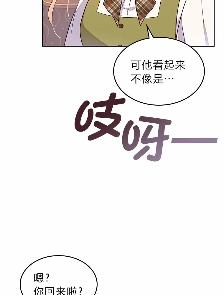 25.艾琳的加入 第53页