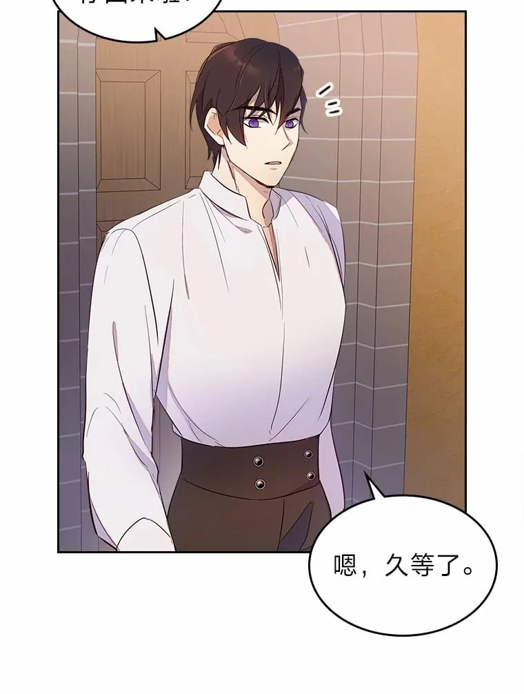 25.艾琳的加入 第54页