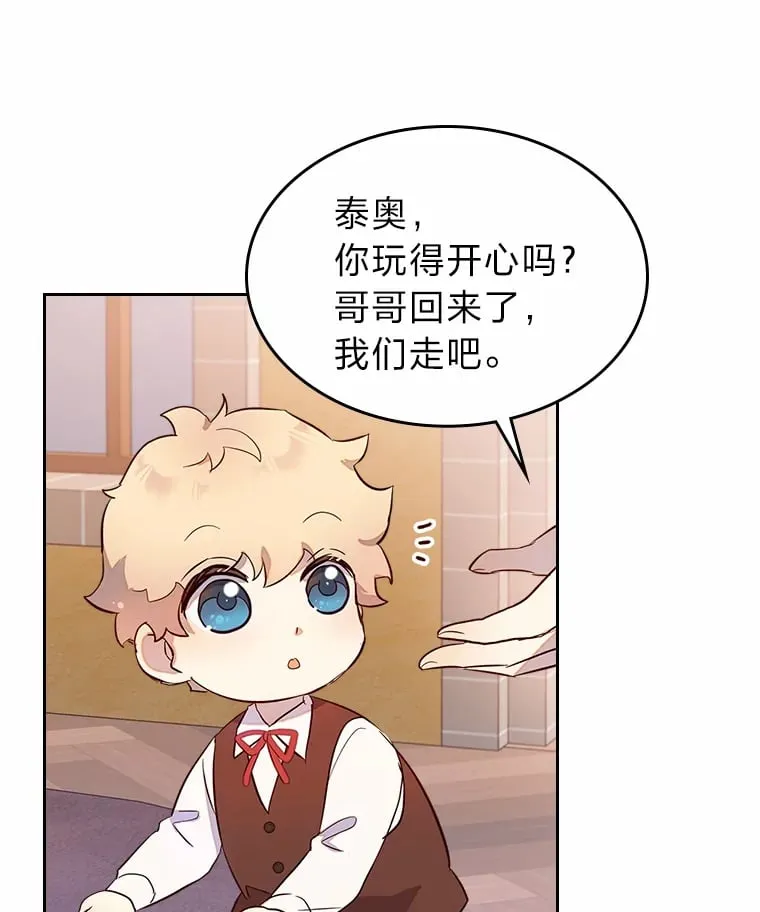 25.艾琳的加入 第55页