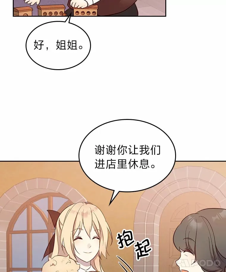 25.艾琳的加入 第56页