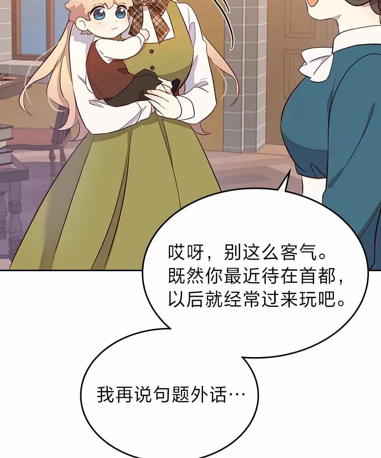 25.艾琳的加入 第57页