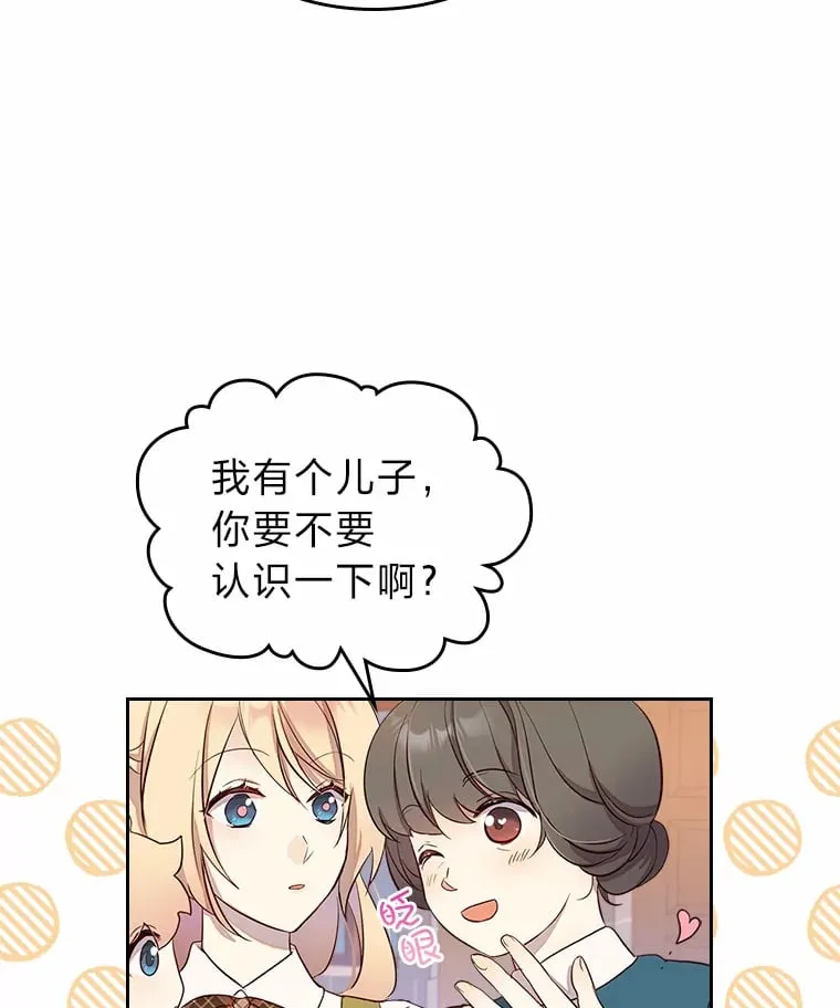 25.艾琳的加入 第58页