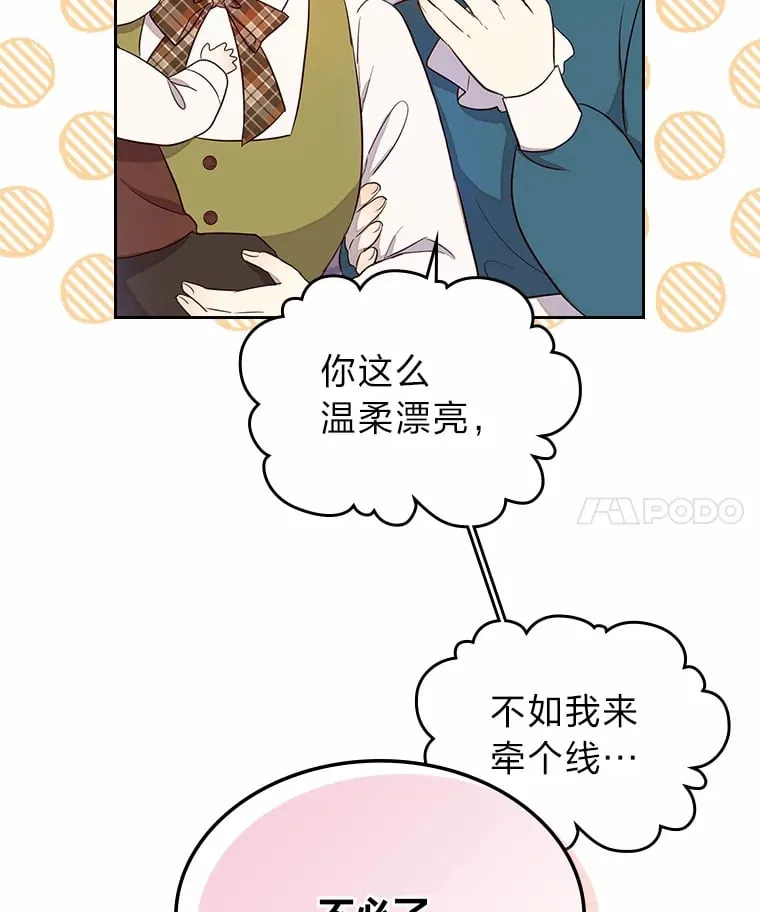 25.艾琳的加入 第59页