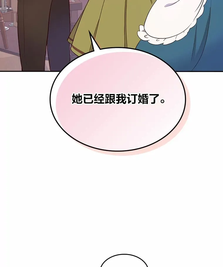 25.艾琳的加入 第61页