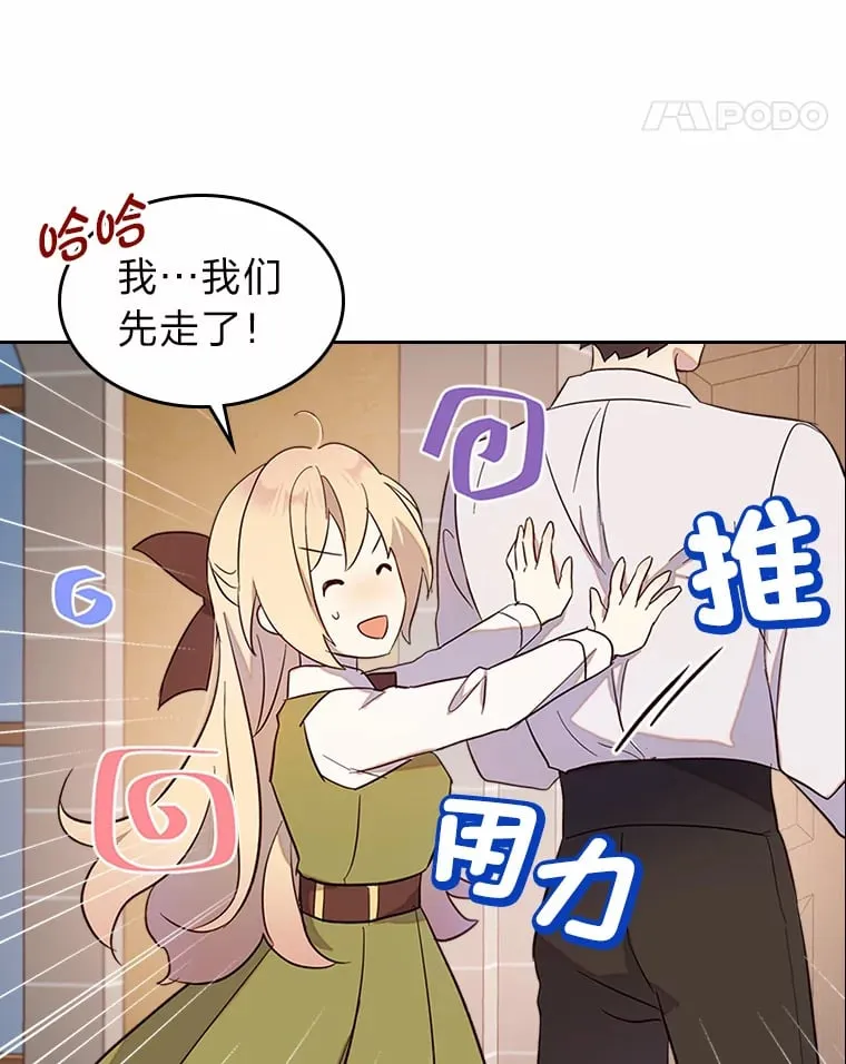 25.艾琳的加入 第63页