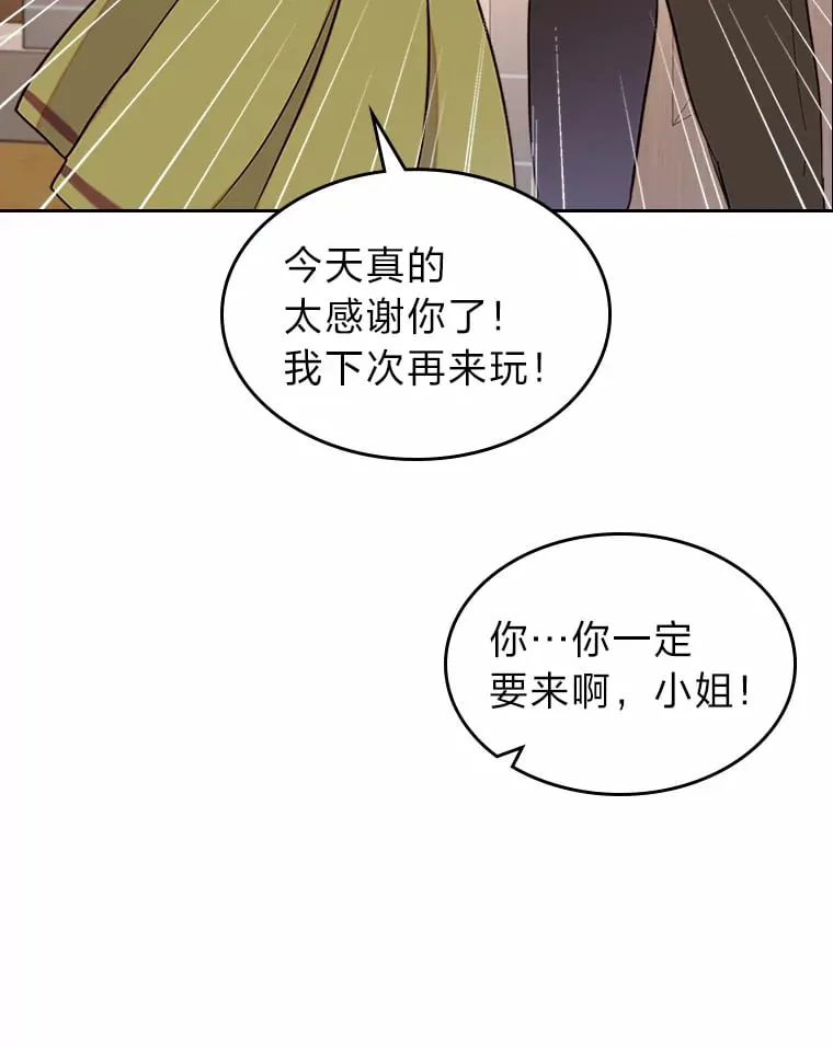 25.艾琳的加入 第64页