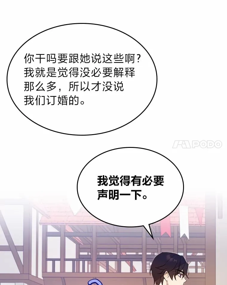 25.艾琳的加入 第66页