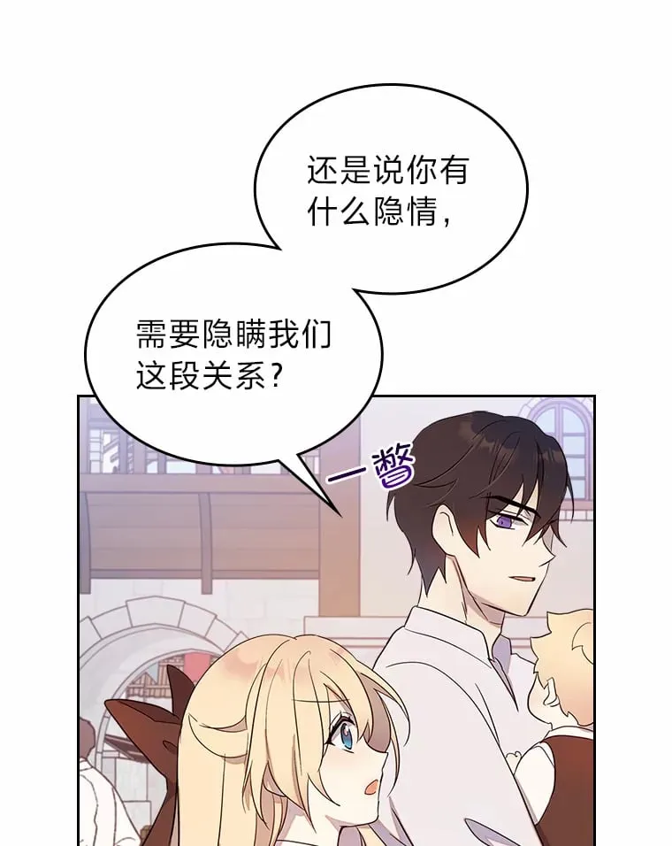 25.艾琳的加入 第68页