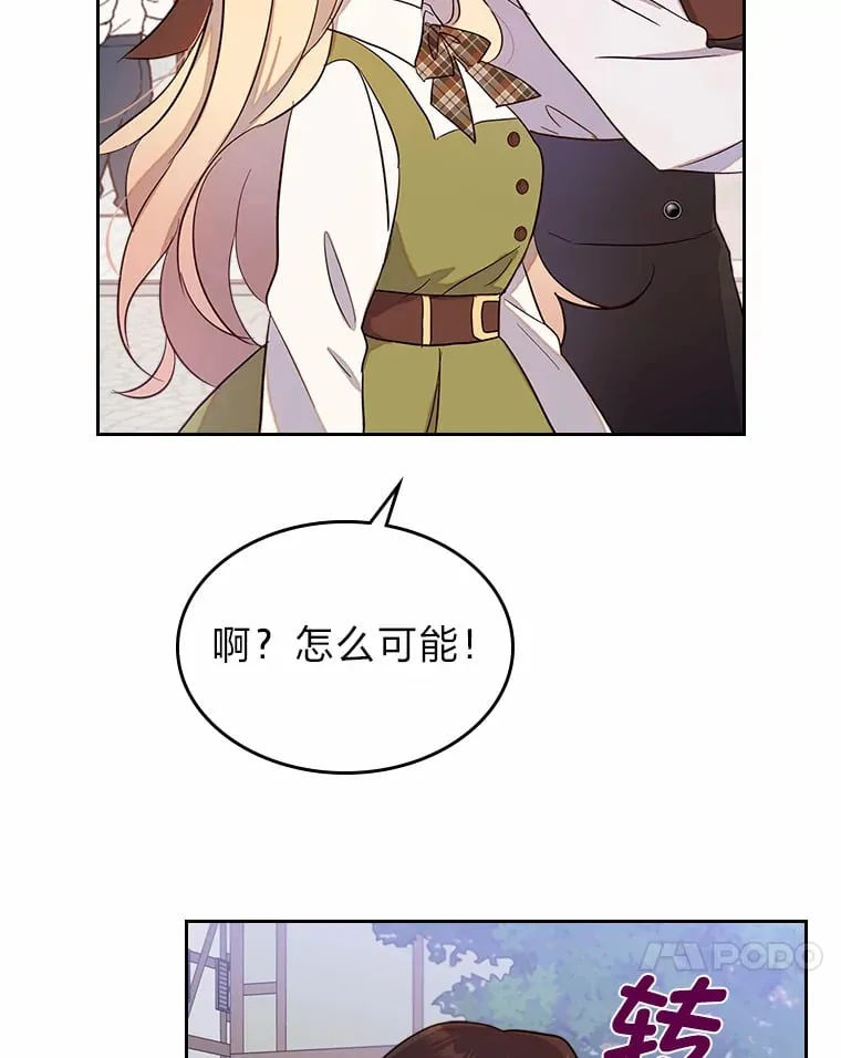 25.艾琳的加入 第69页