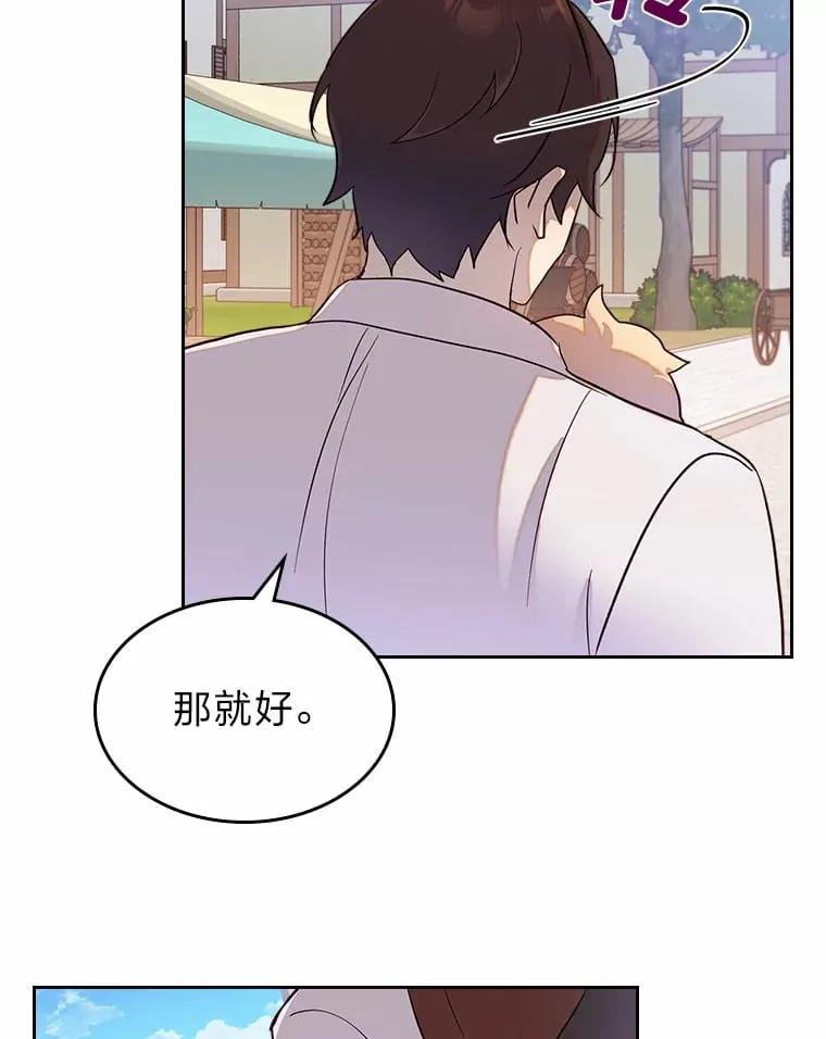 25.艾琳的加入 第70页