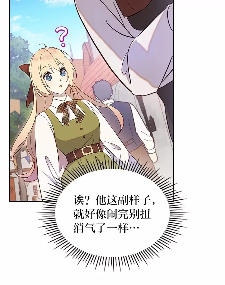 25.艾琳的加入 第71页