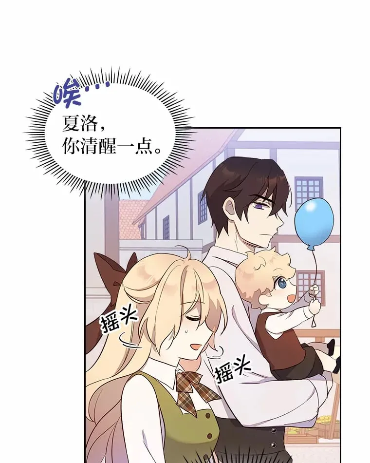 25.艾琳的加入 第72页