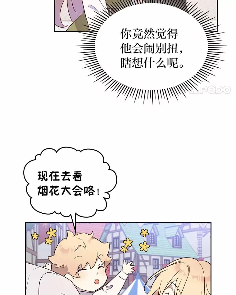 25.艾琳的加入 第73页