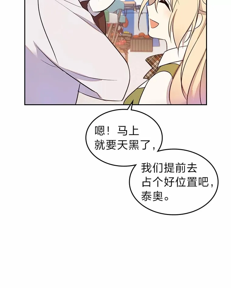 25.艾琳的加入 第74页