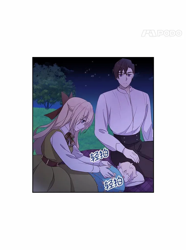 25.艾琳的加入 第80页