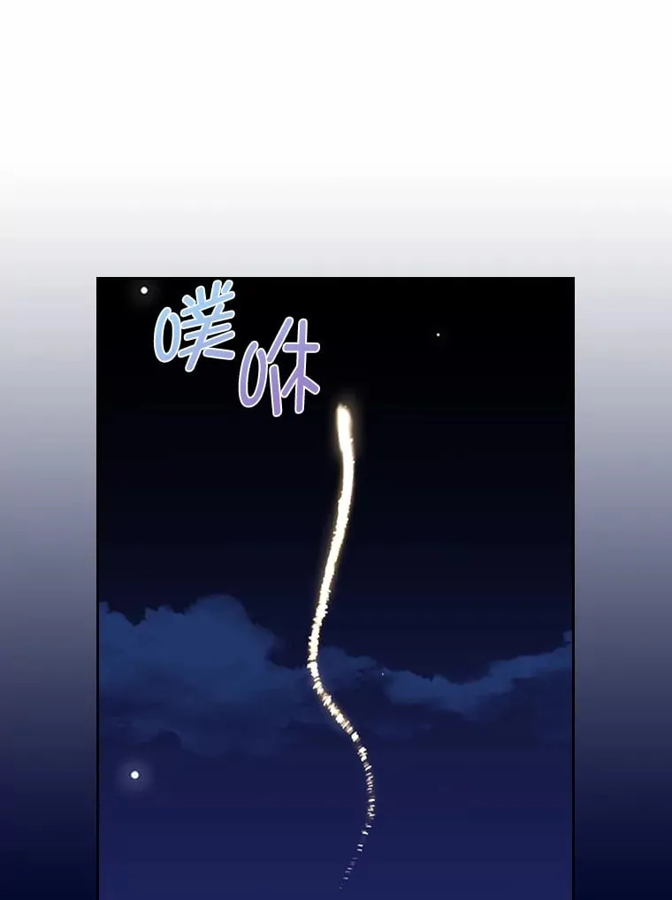 25.艾琳的加入 第81页