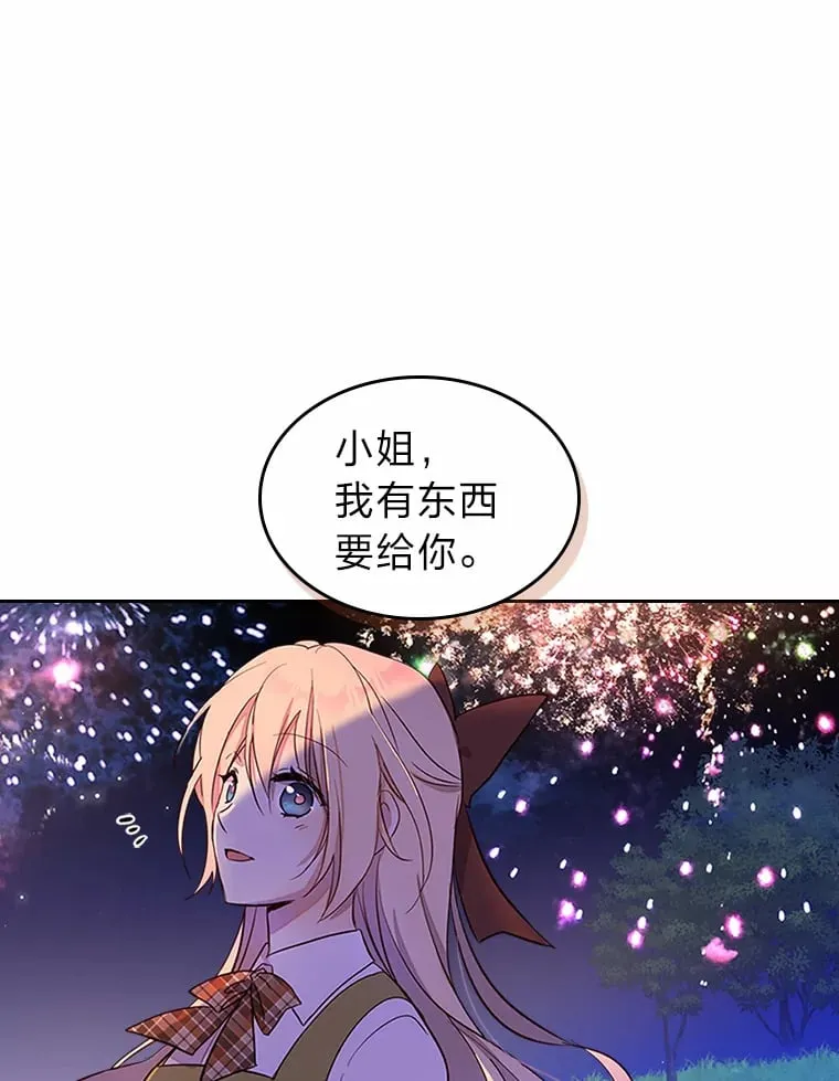 25.艾琳的加入 第87页