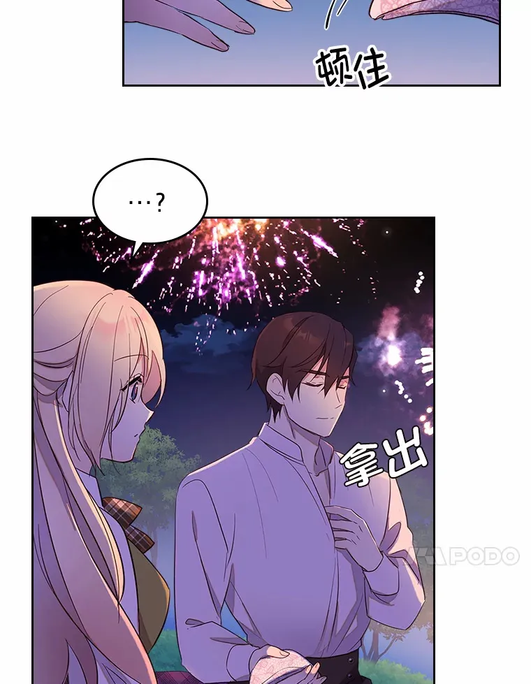 25.艾琳的加入 第89页