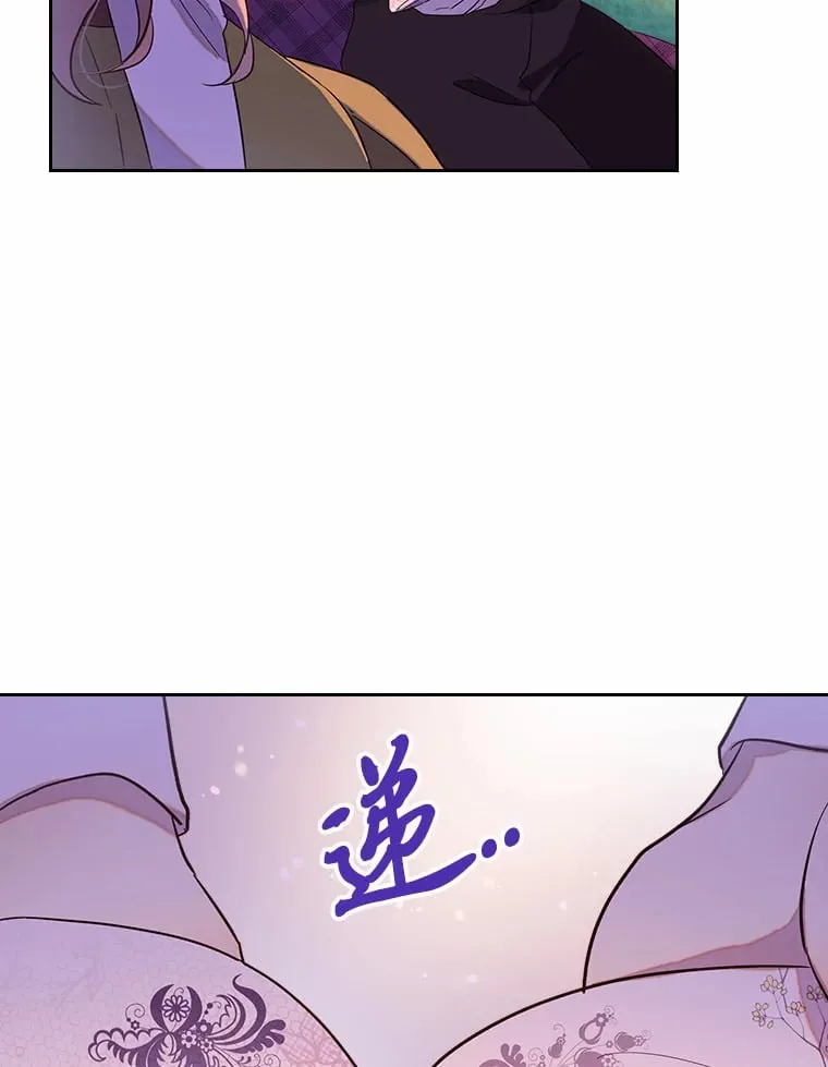 25.艾琳的加入 第90页