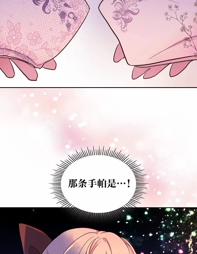 25.艾琳的加入 第91页