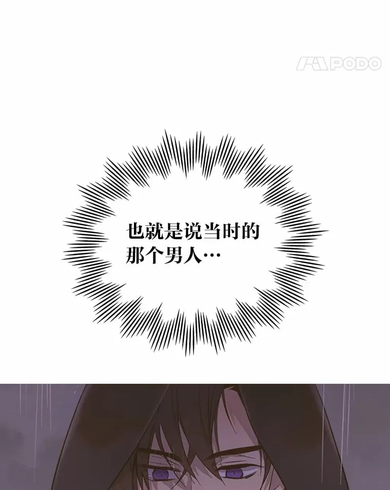25.艾琳的加入 第93页