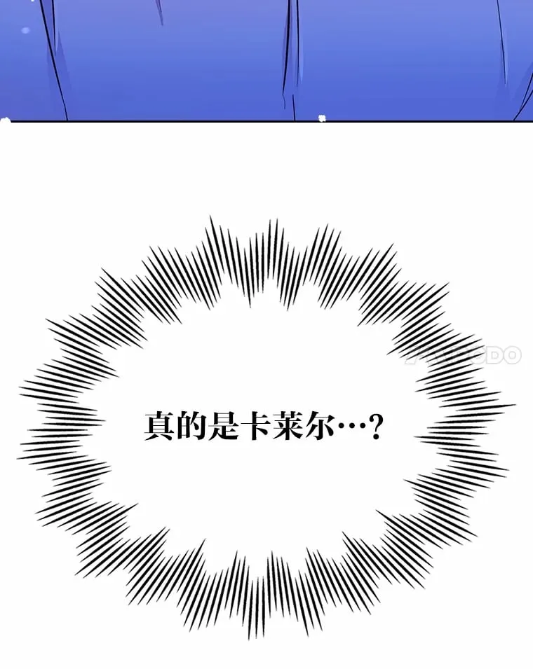 25.艾琳的加入 第96页