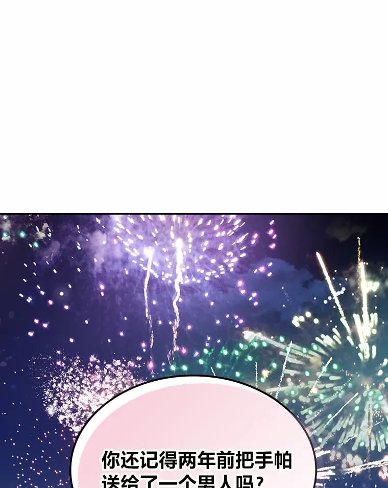 25.艾琳的加入 第97页