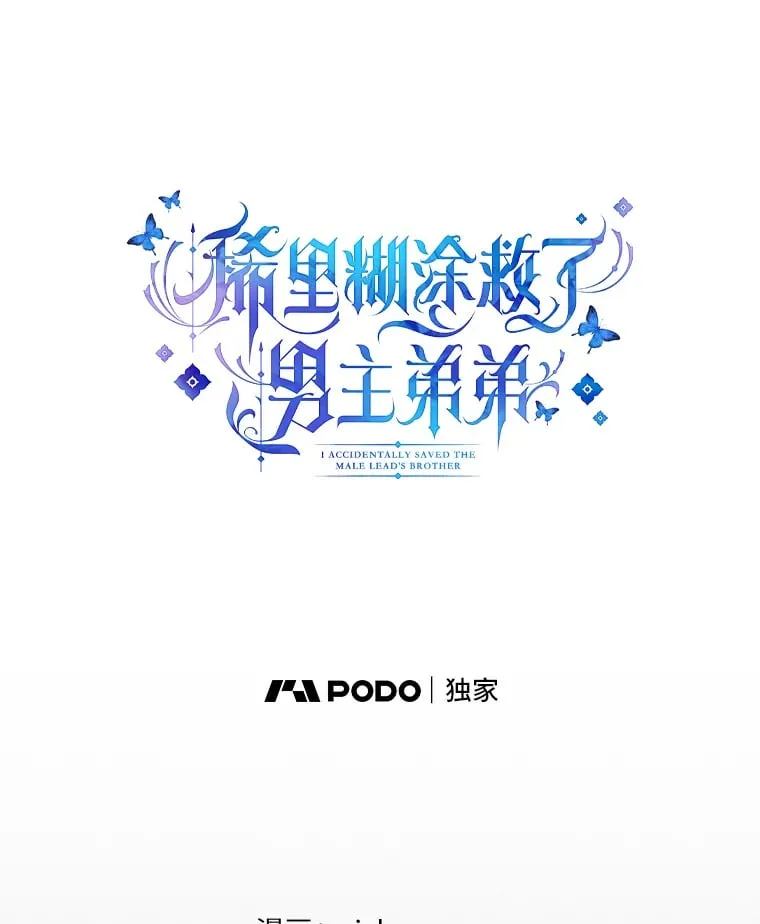 25.艾琳的加入 第101页