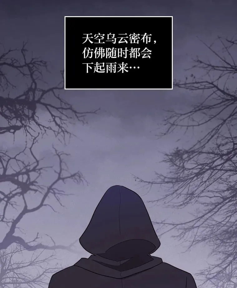 26.提炼魔力石 第3页