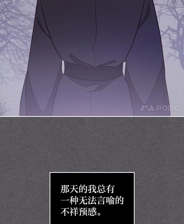26.提炼魔力石 第4页