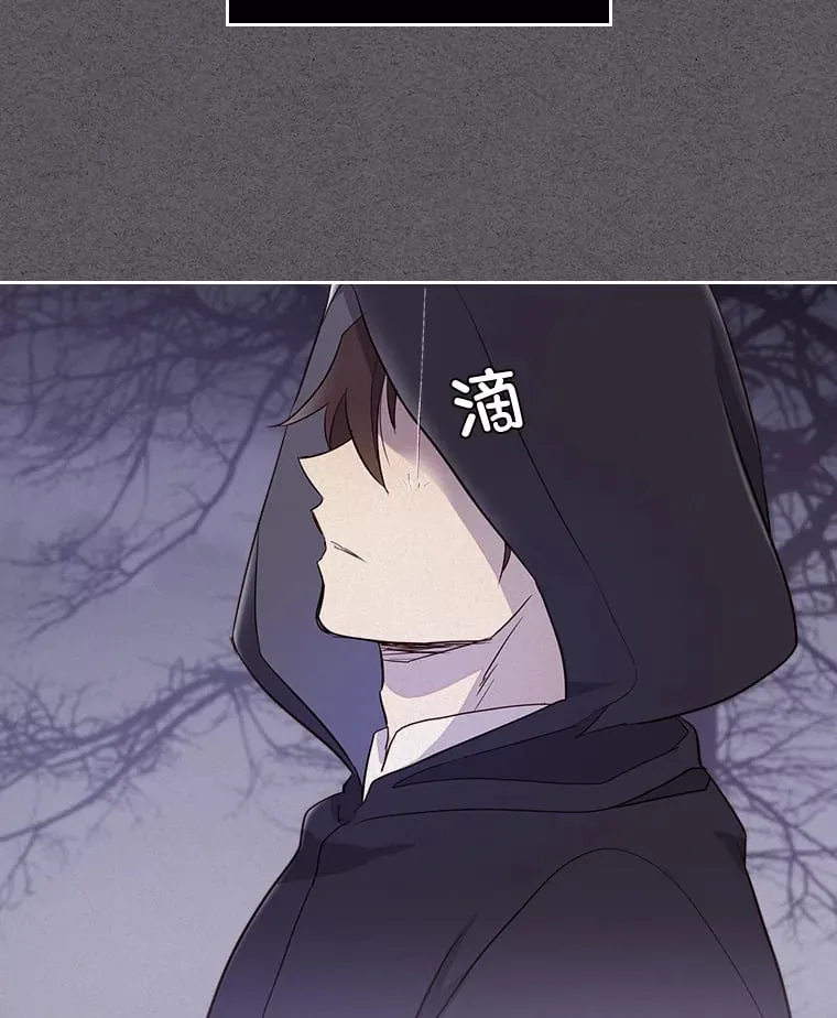 26.提炼魔力石 第5页