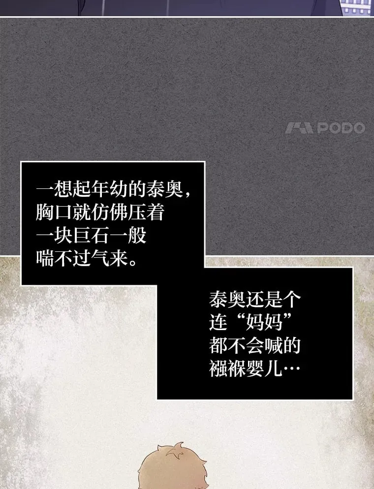 26.提炼魔力石 第11页