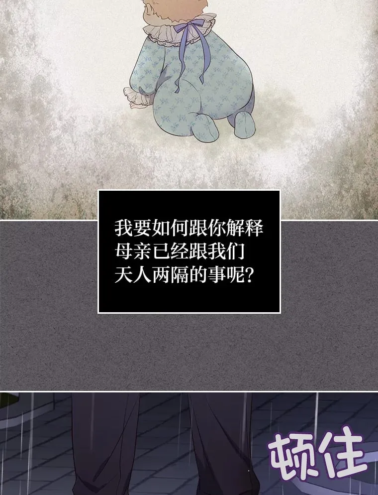 26.提炼魔力石 第12页