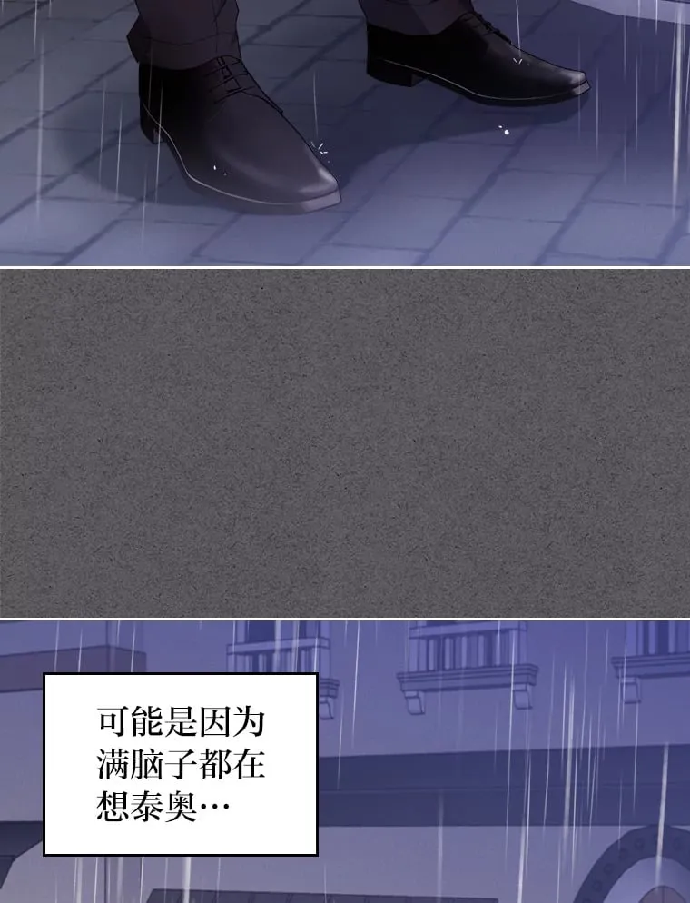 26.提炼魔力石 第13页