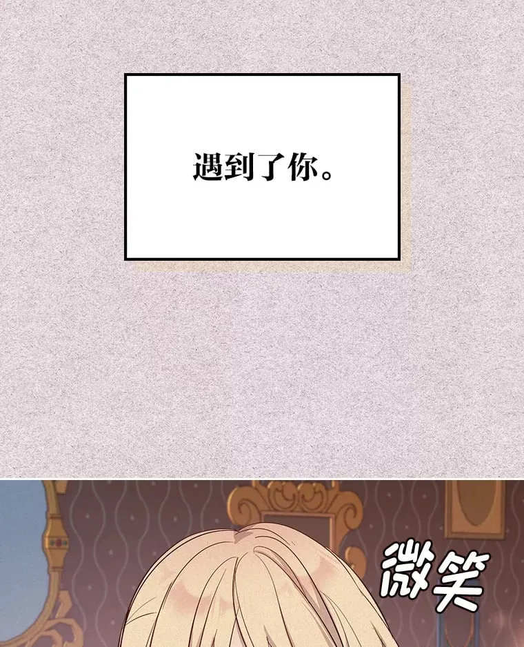 26.提炼魔力石 第18页