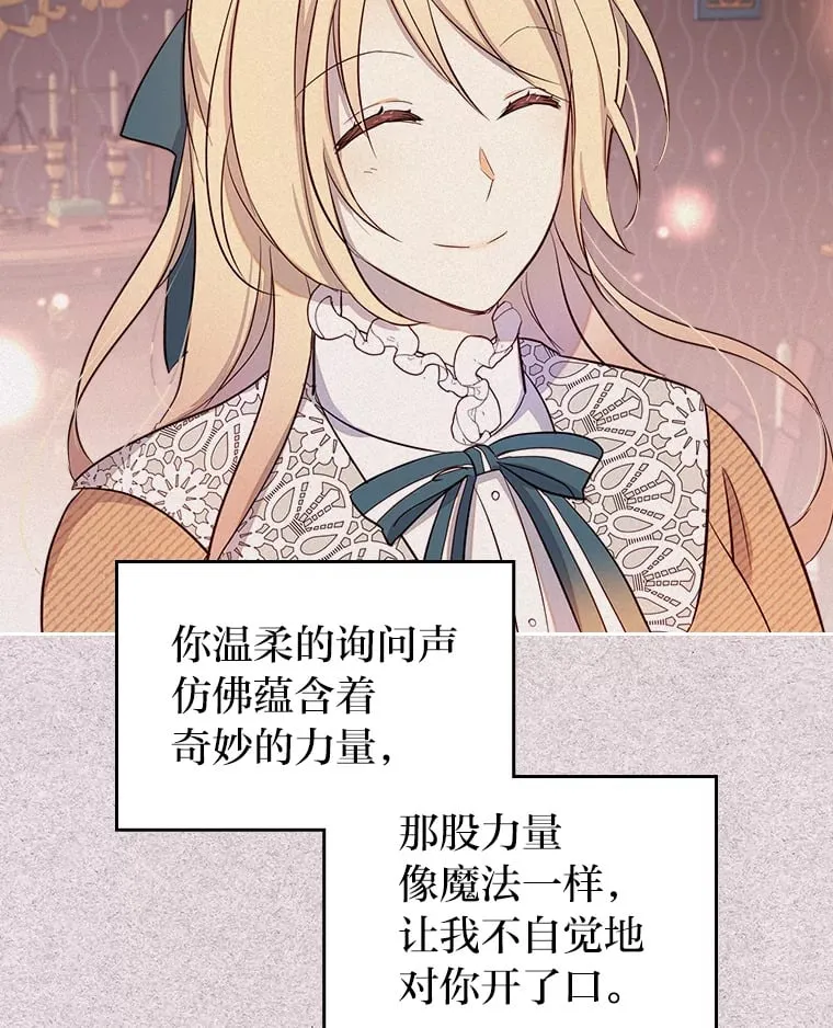 26.提炼魔力石 第19页