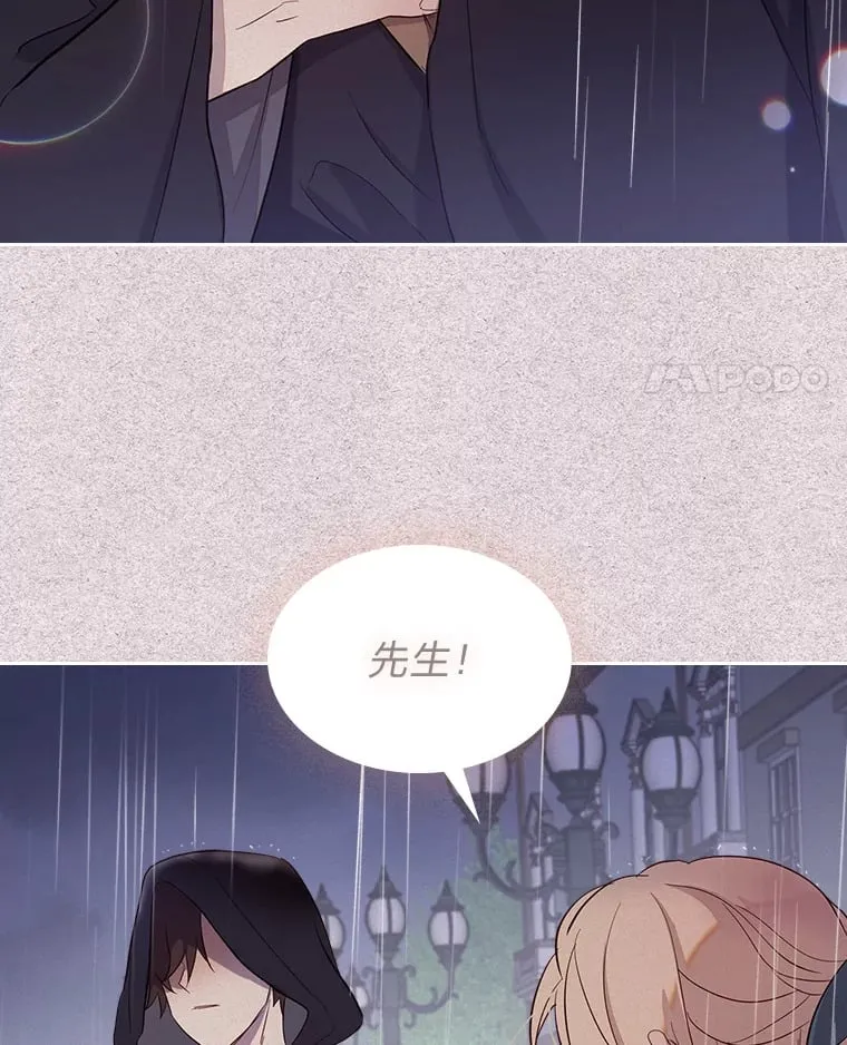 26.提炼魔力石 第21页
