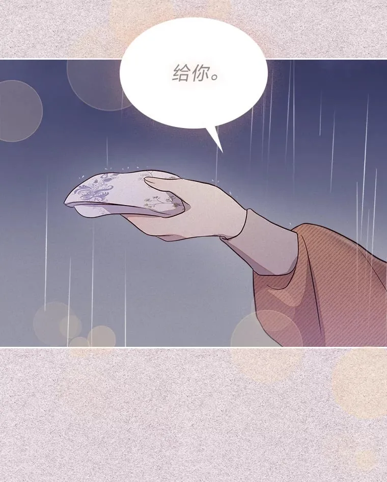 26.提炼魔力石 第23页