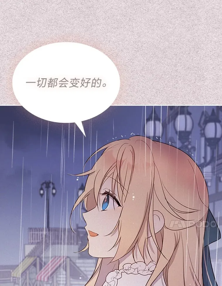 26.提炼魔力石 第24页