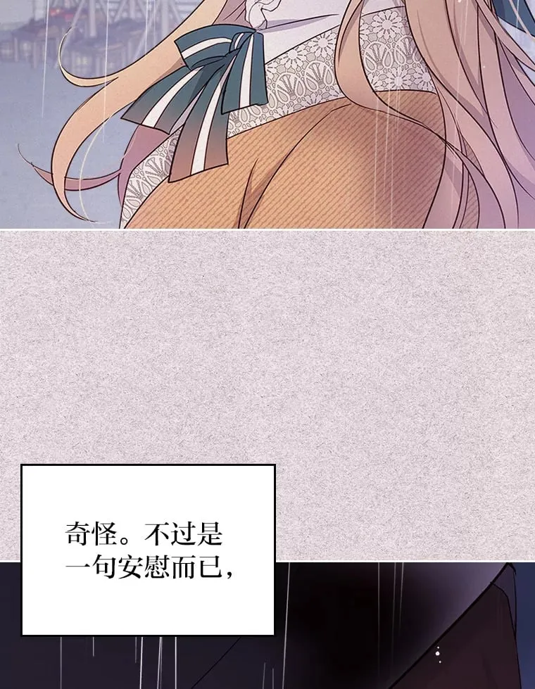 26.提炼魔力石 第25页