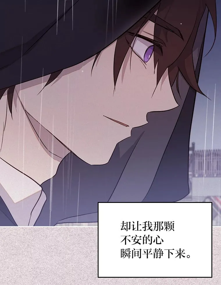 26.提炼魔力石 第26页