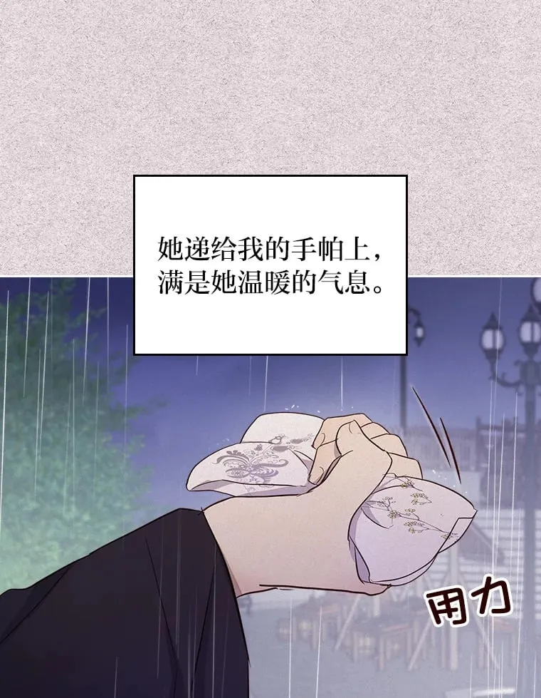 26.提炼魔力石 第27页