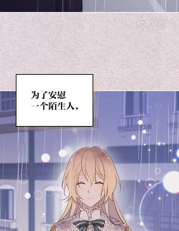 26.提炼魔力石 第28页