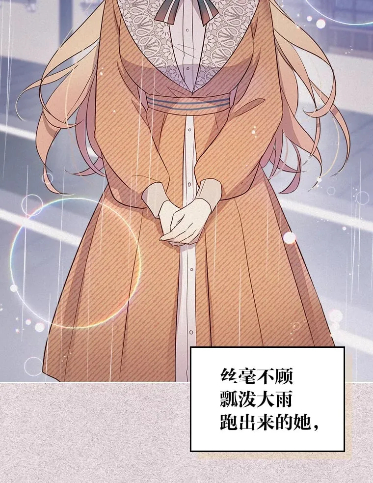 26.提炼魔力石 第29页